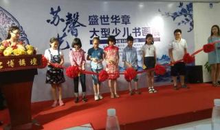 盛世少儿春节大联欢 盛世少儿春节大联欢