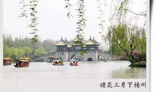 烟花三月下扬州歌词 烟花三月下扬州歌词