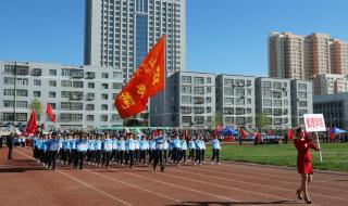 运动会方队 运动会方队